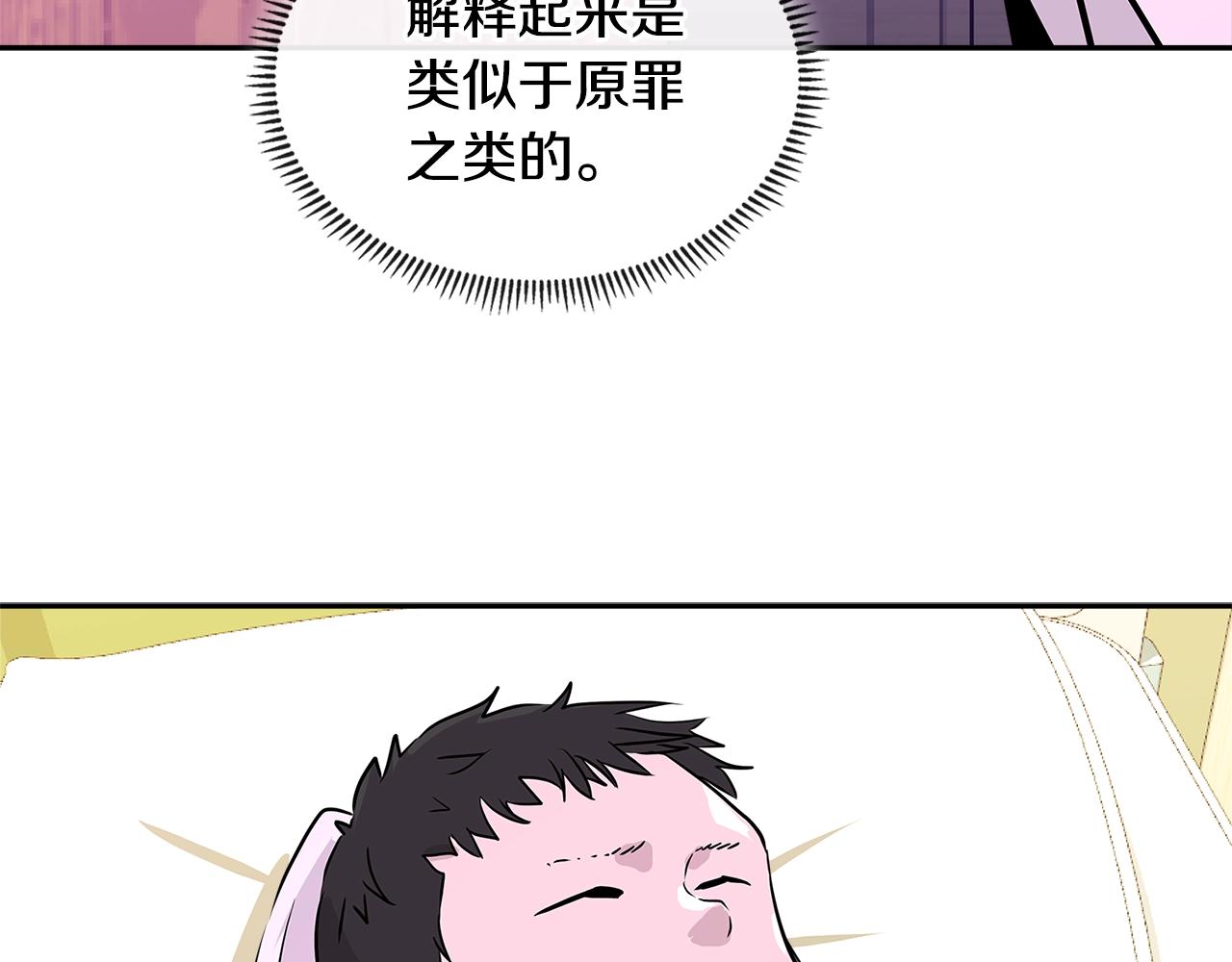 第3季第1话 破绽118