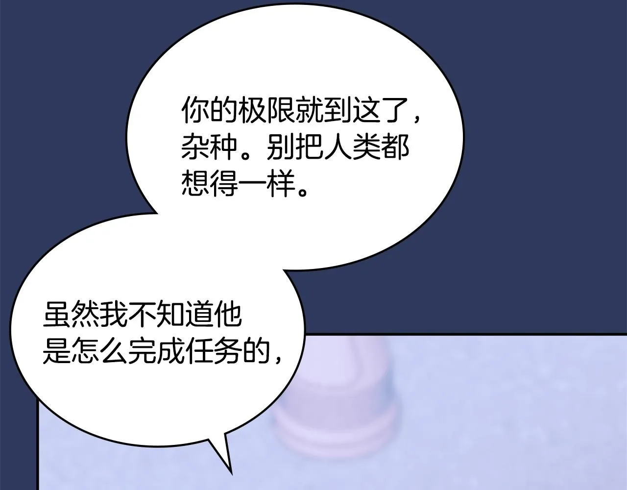 第4话 半人类半精灵132