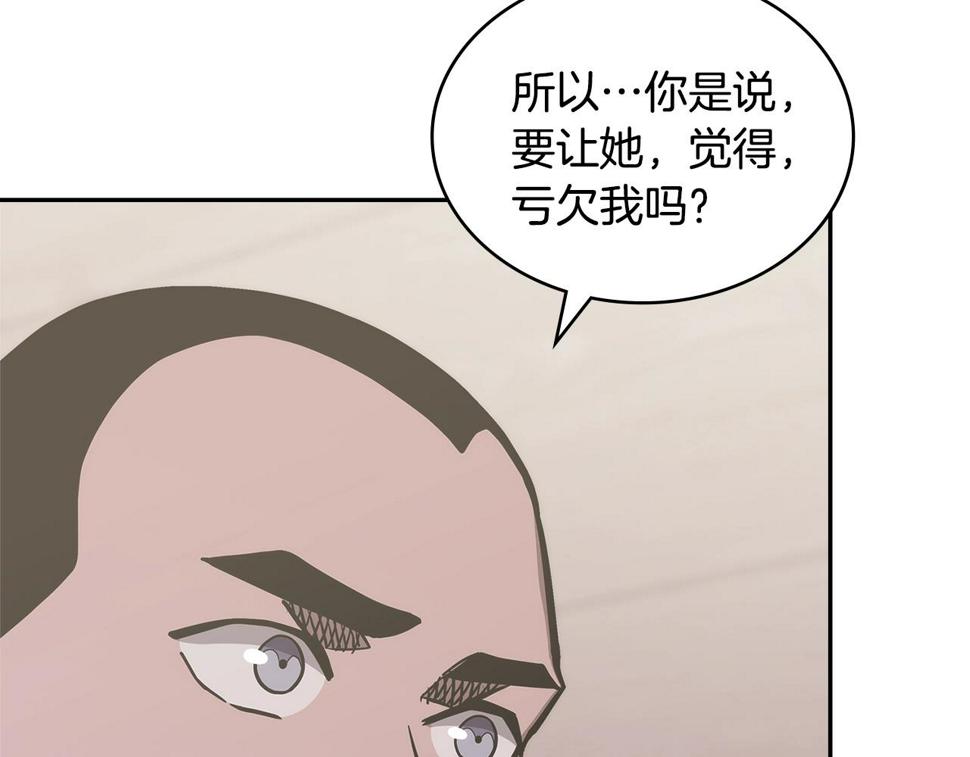 第40话 恋爱脑74