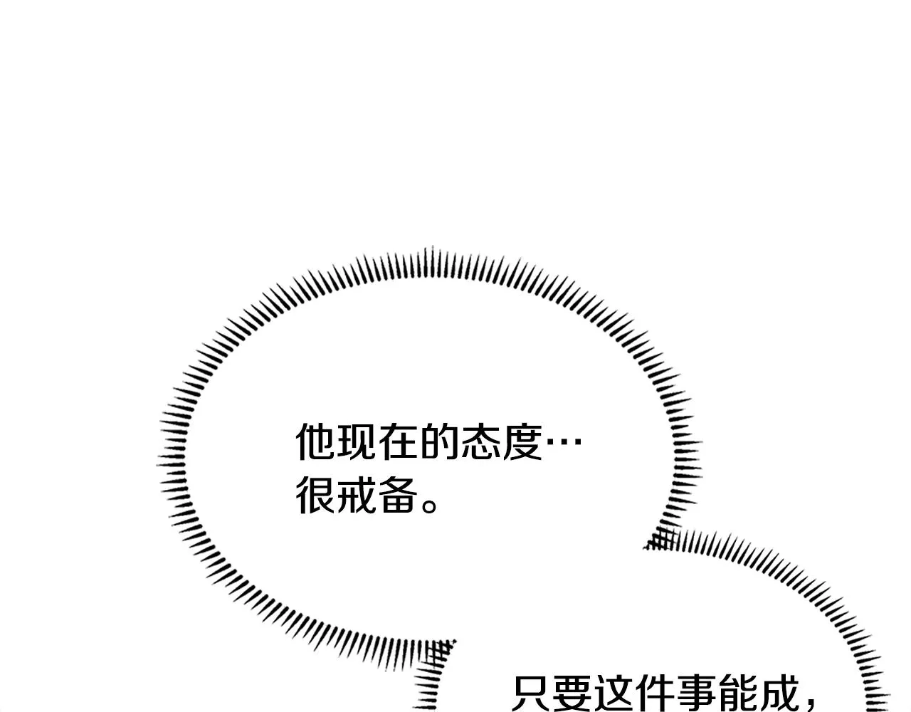 第55话 王室护卫192