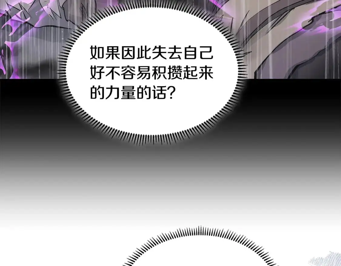第21话 不该是这样！155