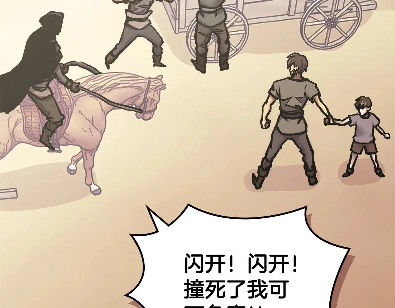 第46话 彻底击溃105