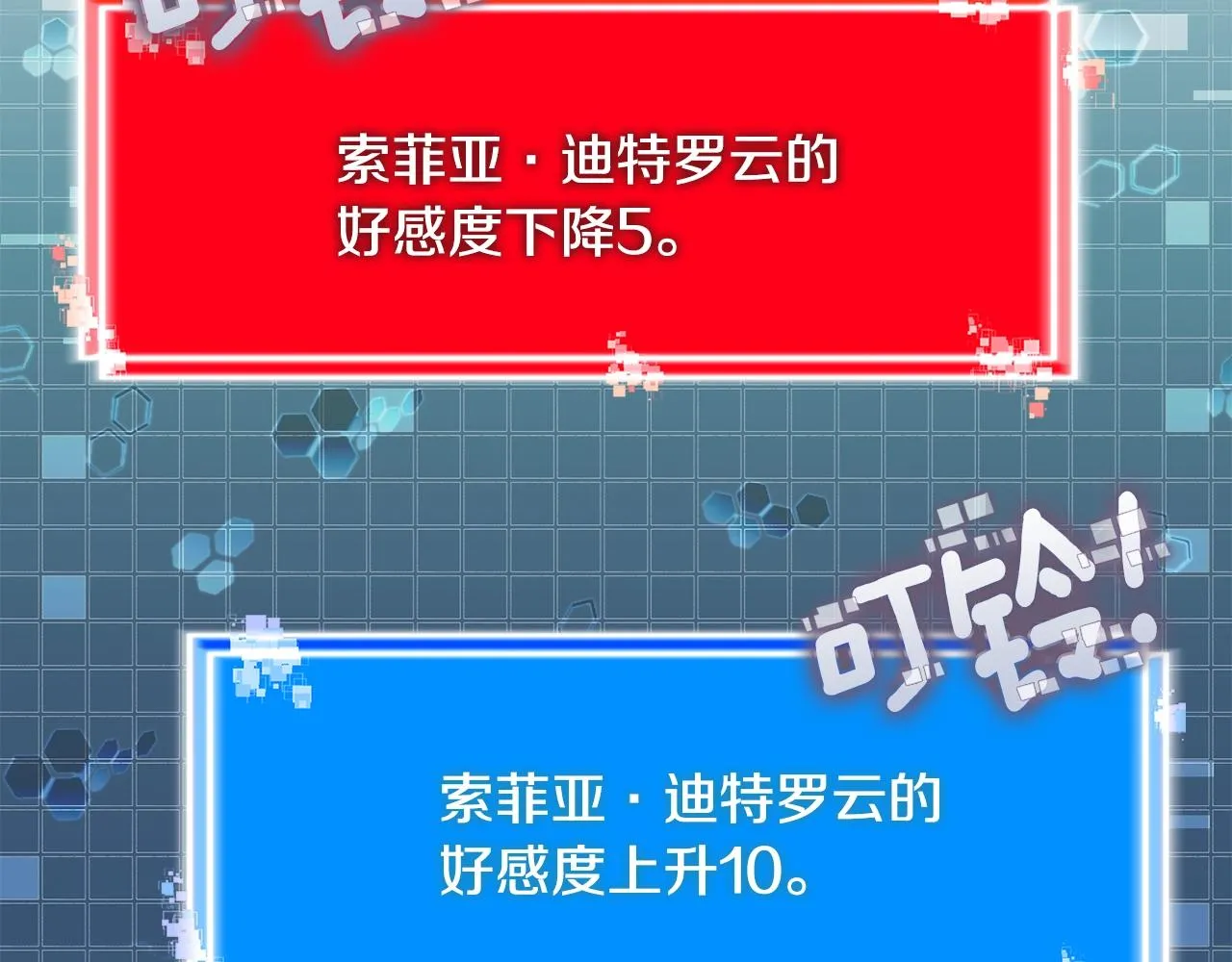 第47话 蛊惑人心9