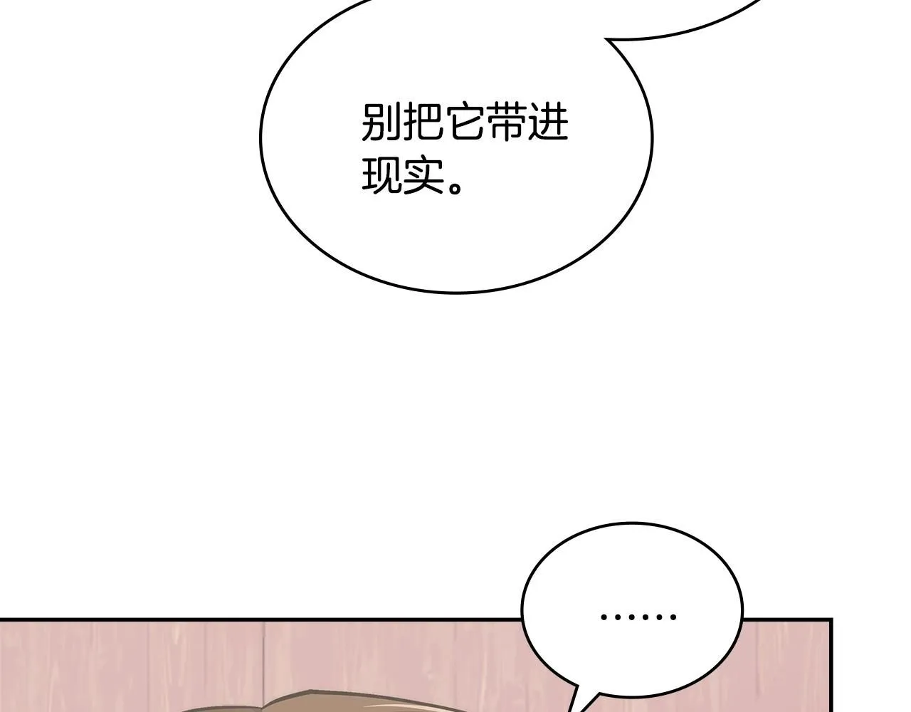 第2话 真实目的39
