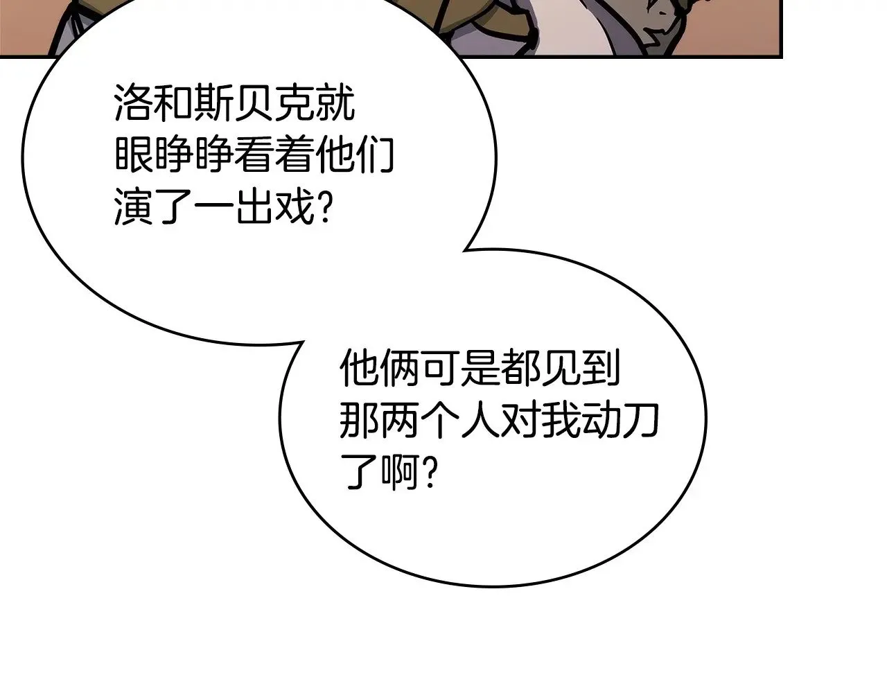 第42话 猜得没错36