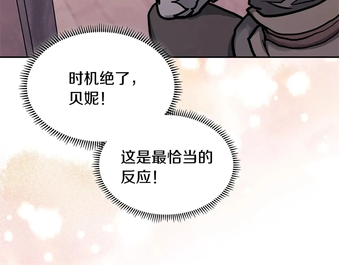 第39话 如何打动一个女人104