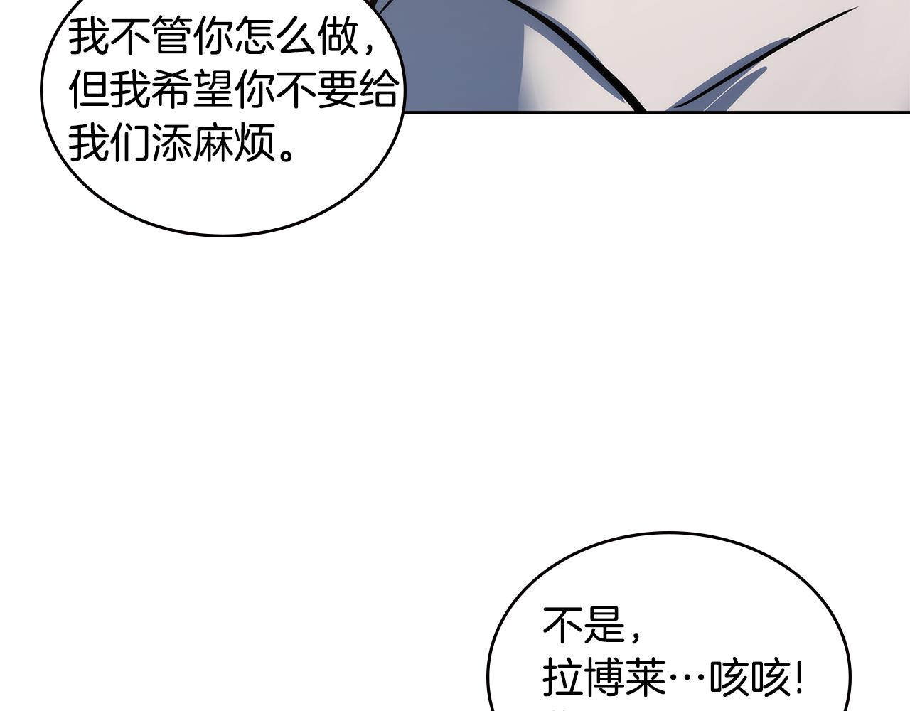 第9话 领主大人太漂亮43