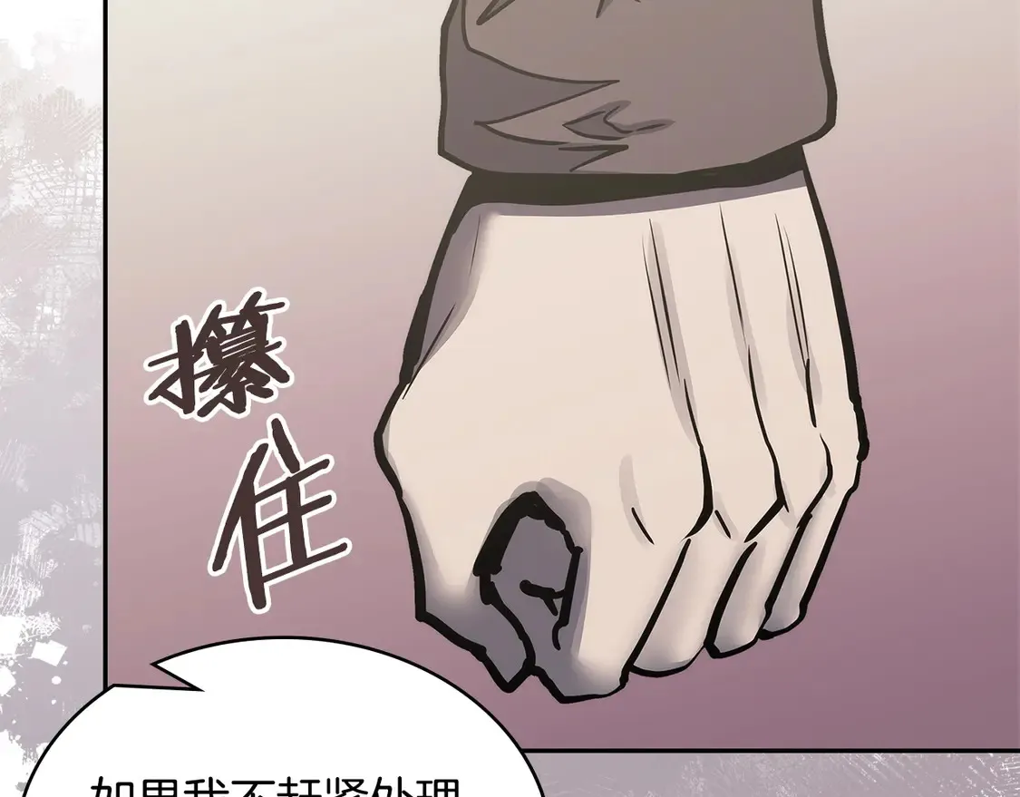 第39话 如何打动一个女人55