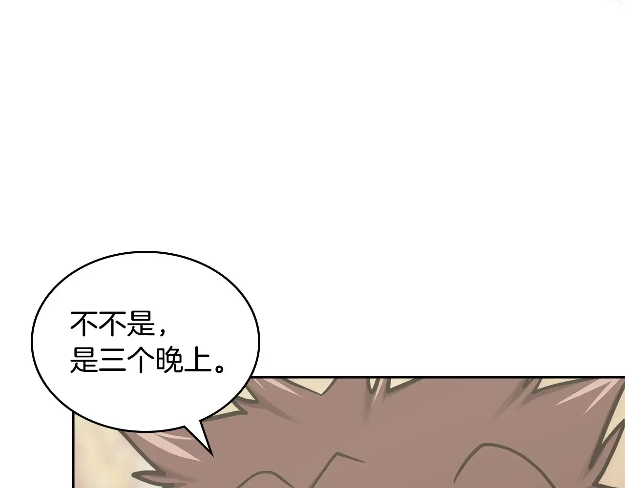 第41话 她真正的目的43
