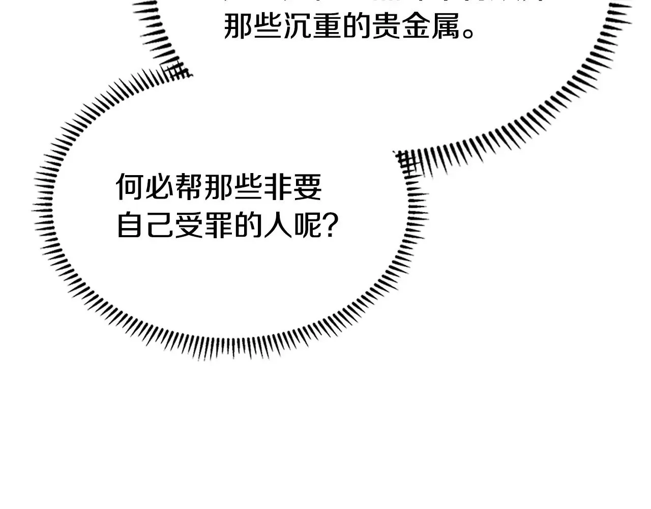 第54话 艰难到达73