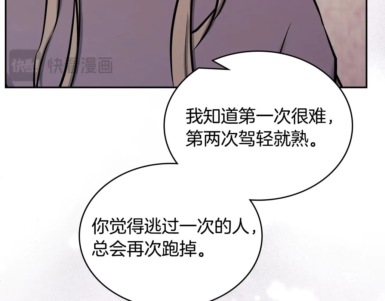 第47话 努力解开心结133