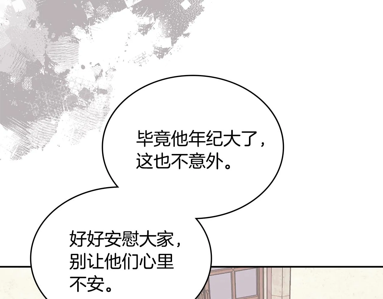 第50话 缺陷86