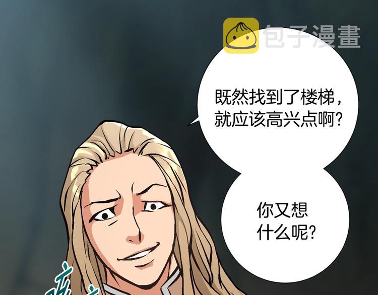 第11话 预感7