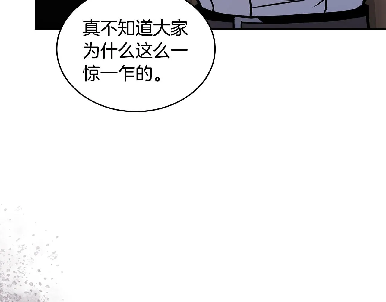 第48话 情侣粉碎大师147