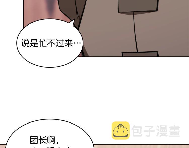 第4季第46话 失败73