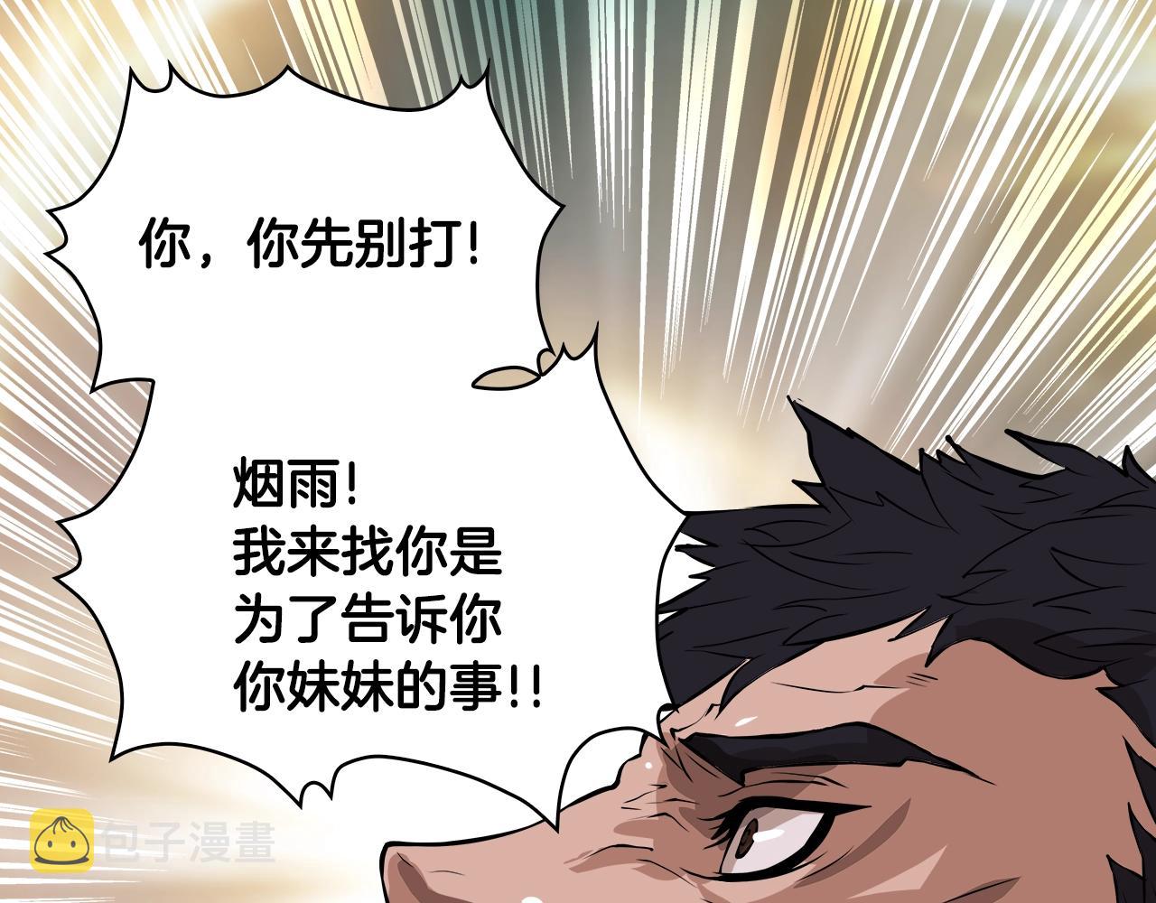 第24话 混乱夜店43