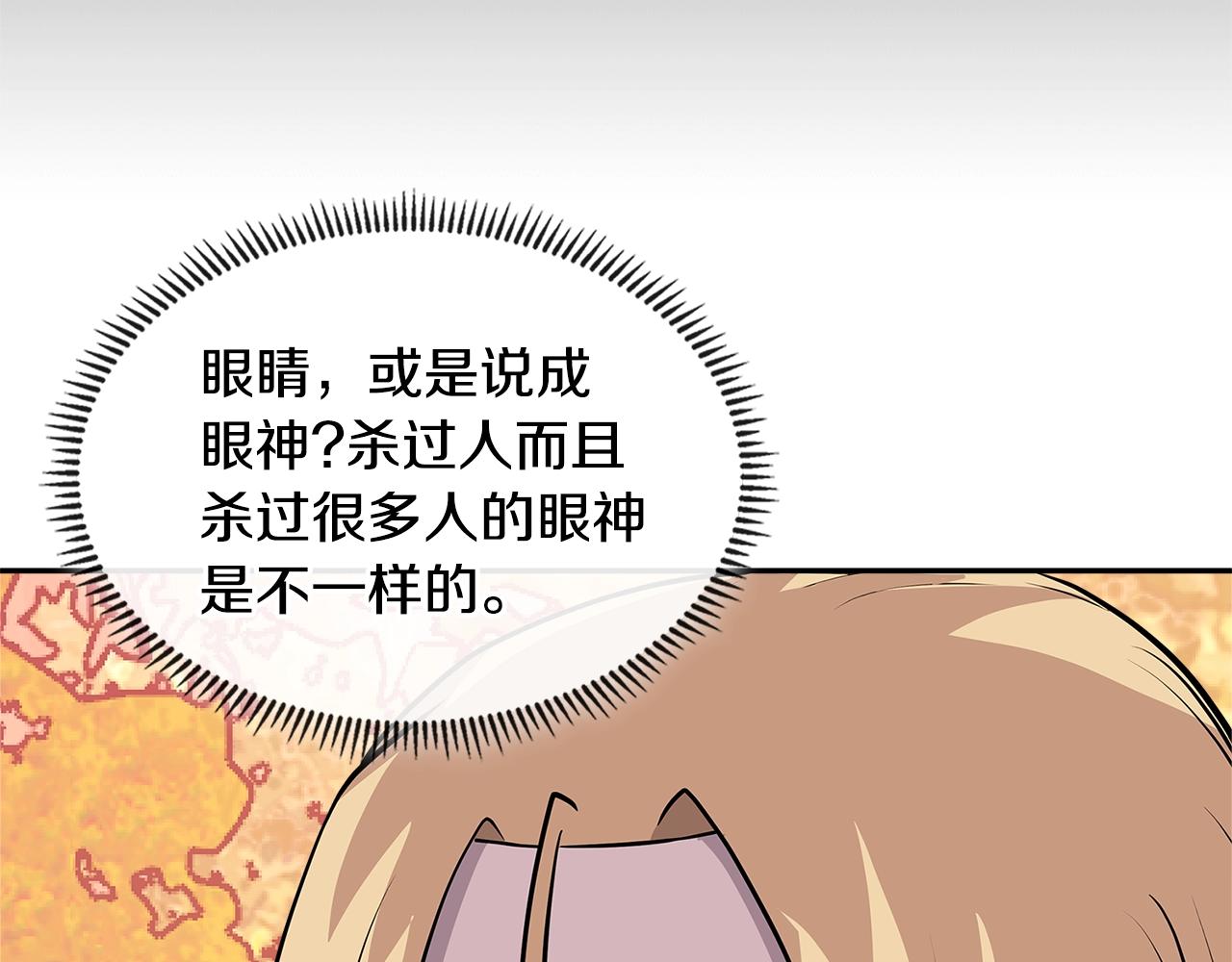 第4季第8话 道儿138