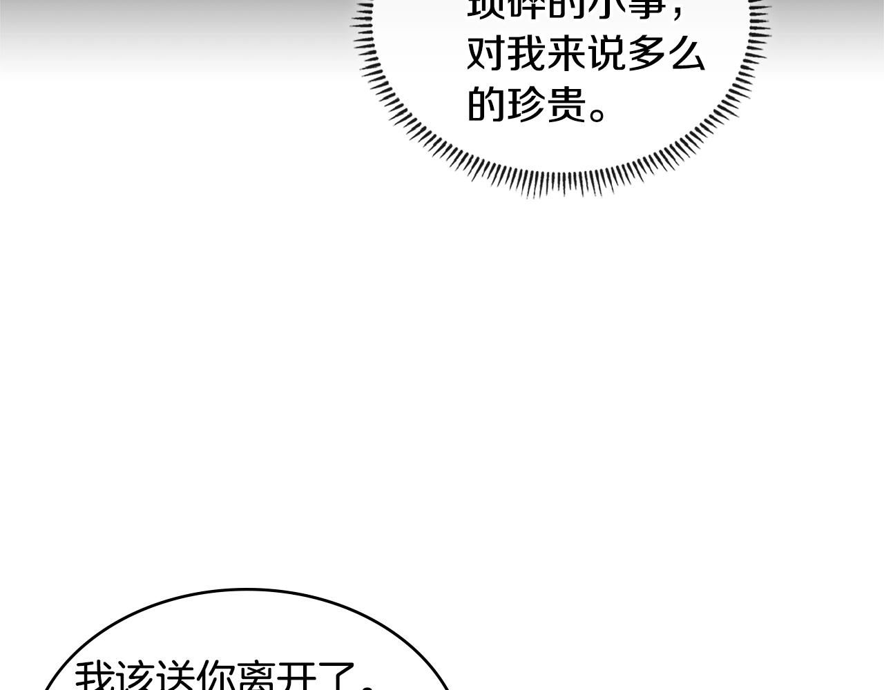 第3季第27话 特殊戒指37