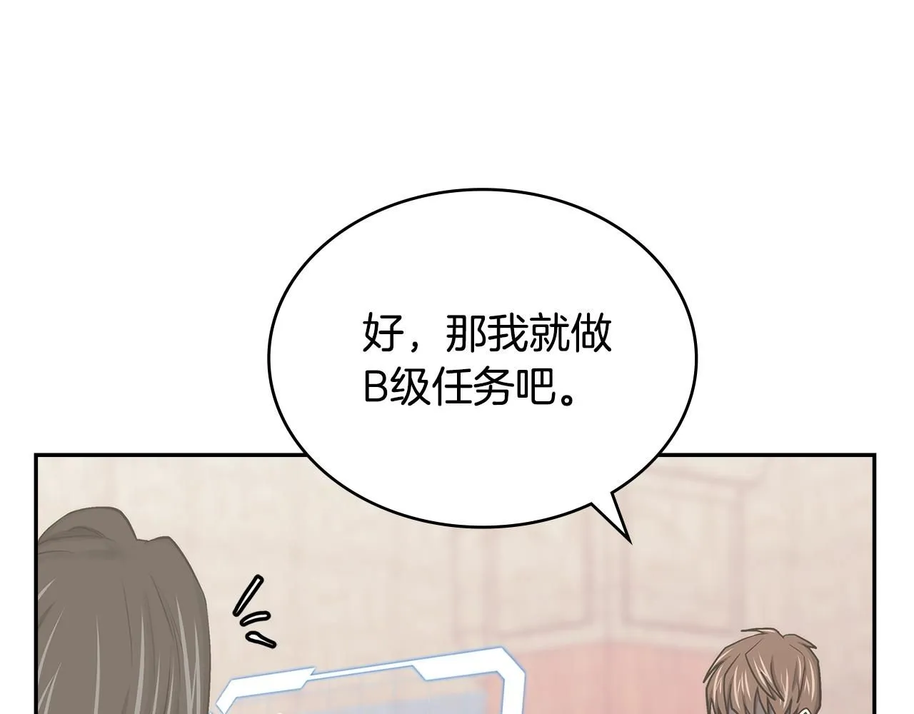 第6话 异次元佣兵137