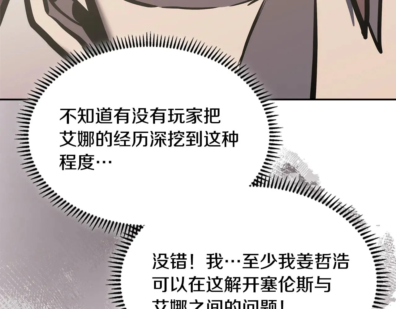 第47话 努力解开心结109