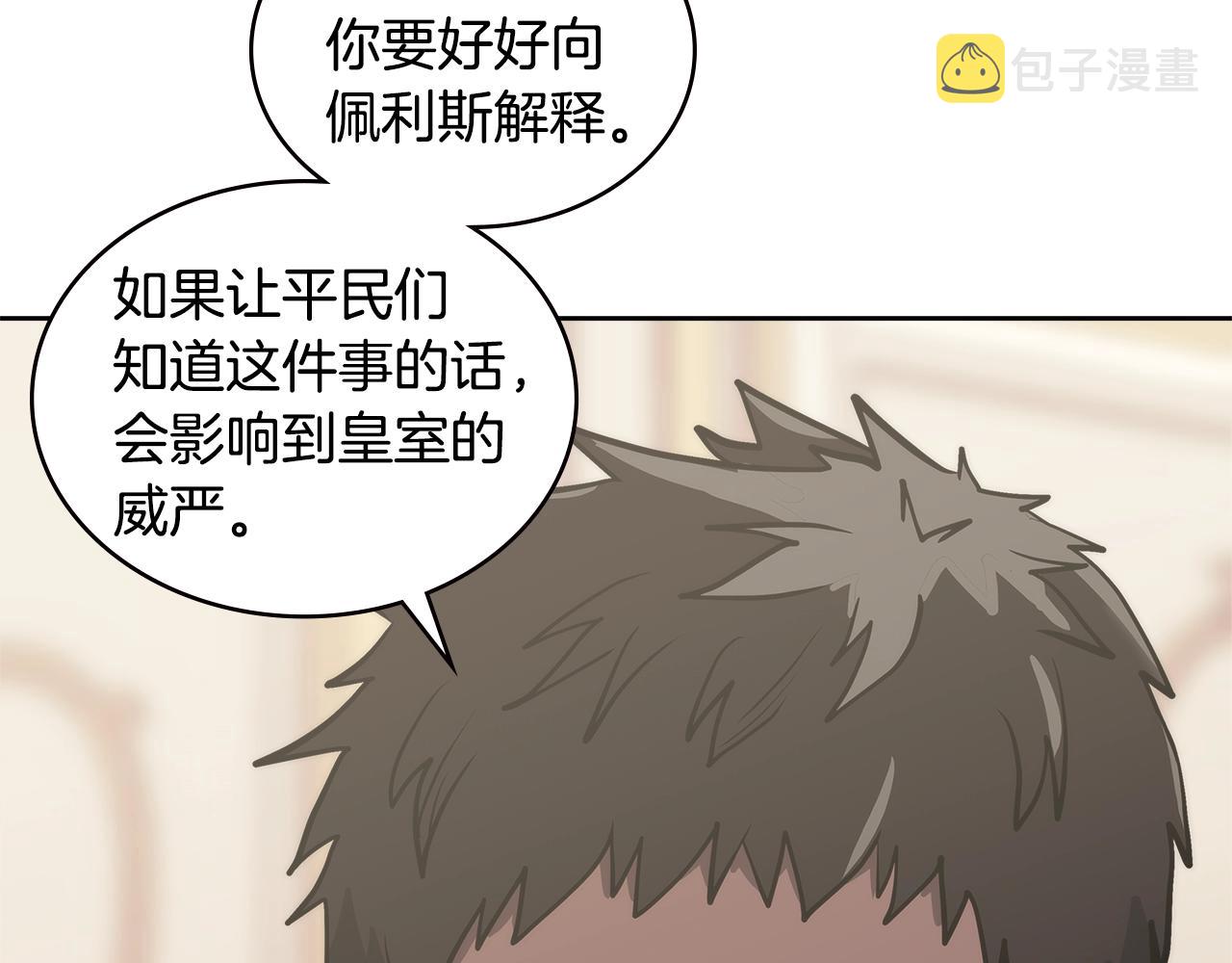第4季第66话 商团结局32