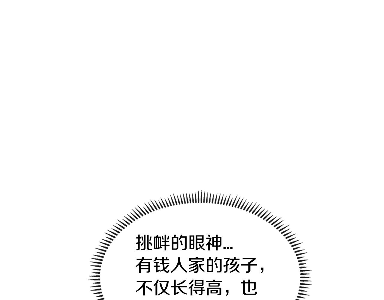 第3季第35话 富家子弟的挑衅161
