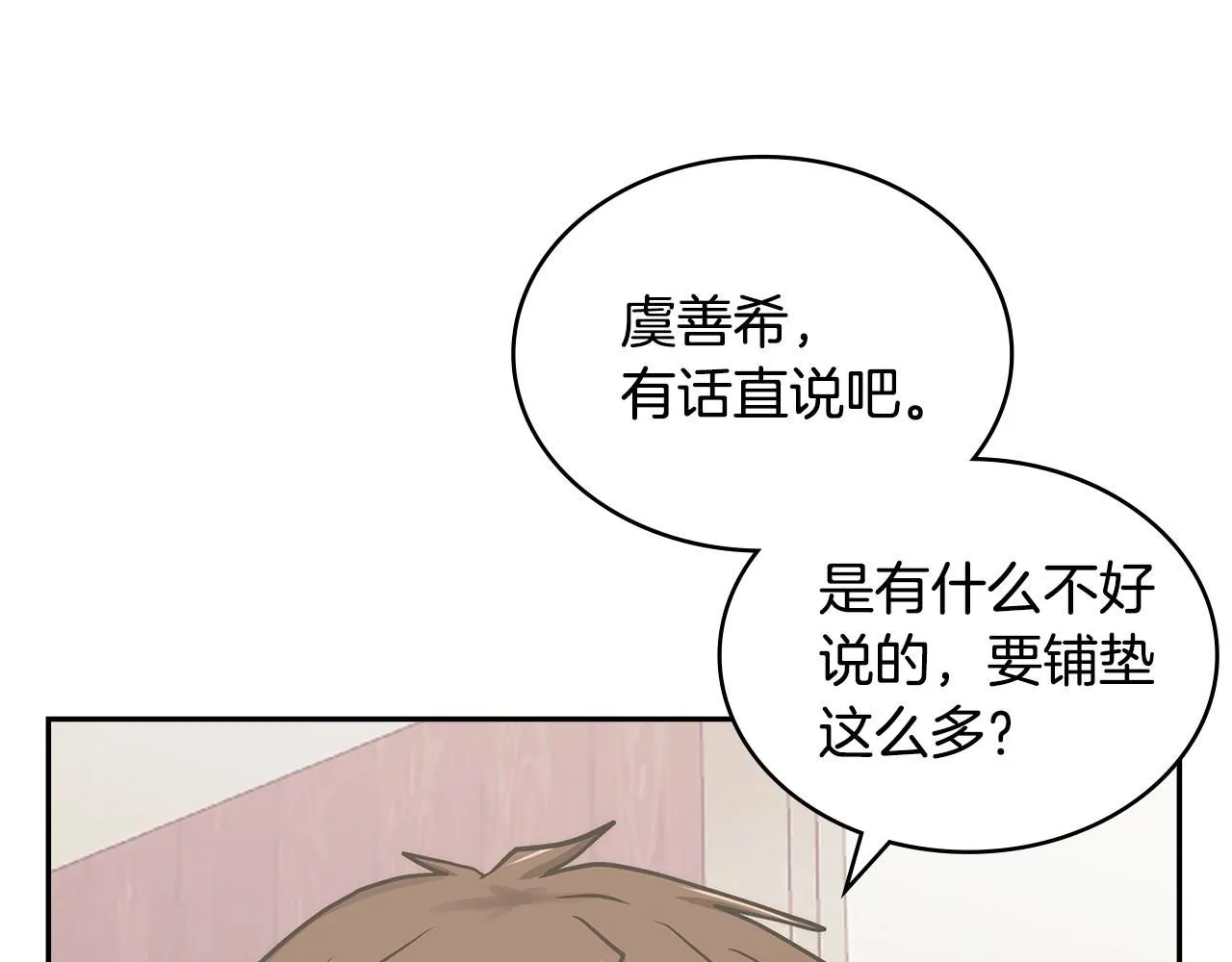 第1话 堕落的玩家117