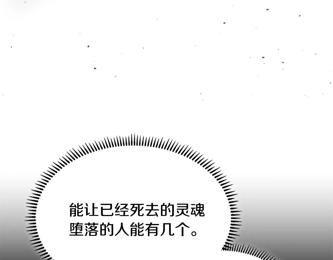 第2话 真实目的117