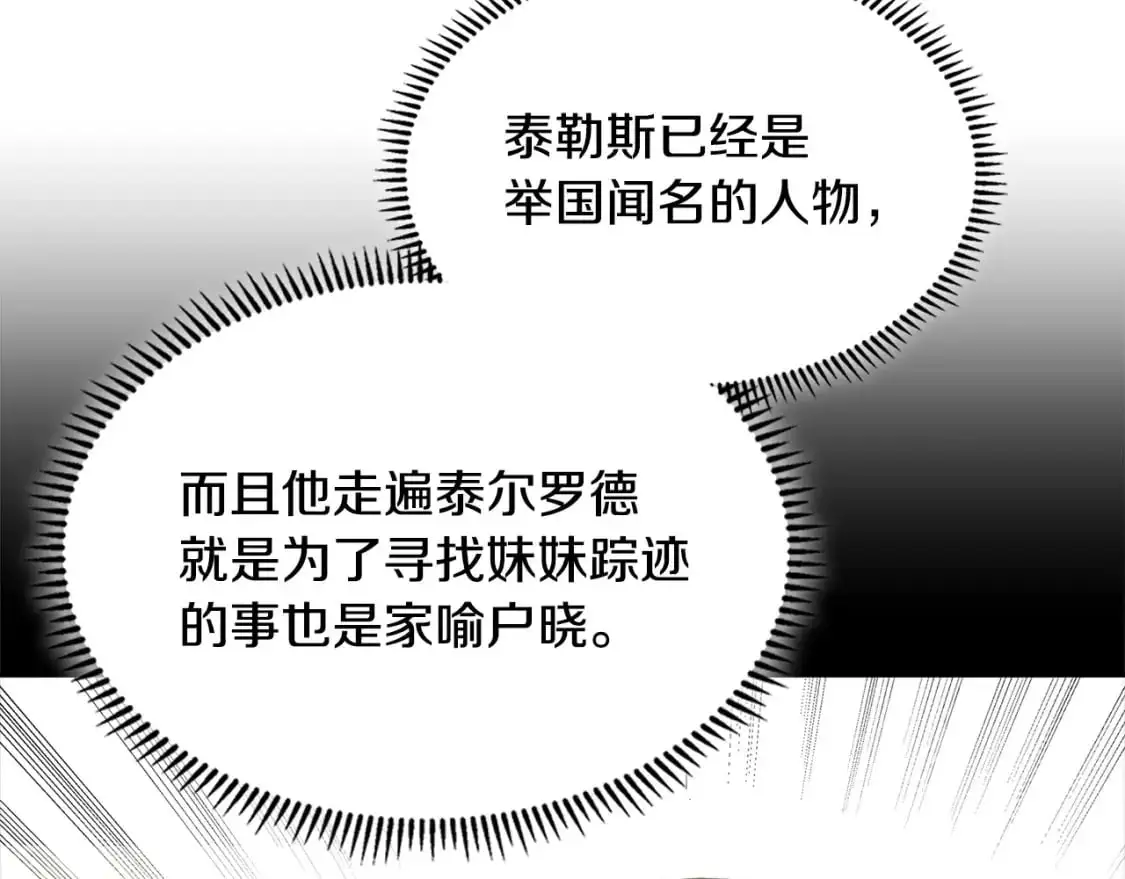第21话 不该是这样！135