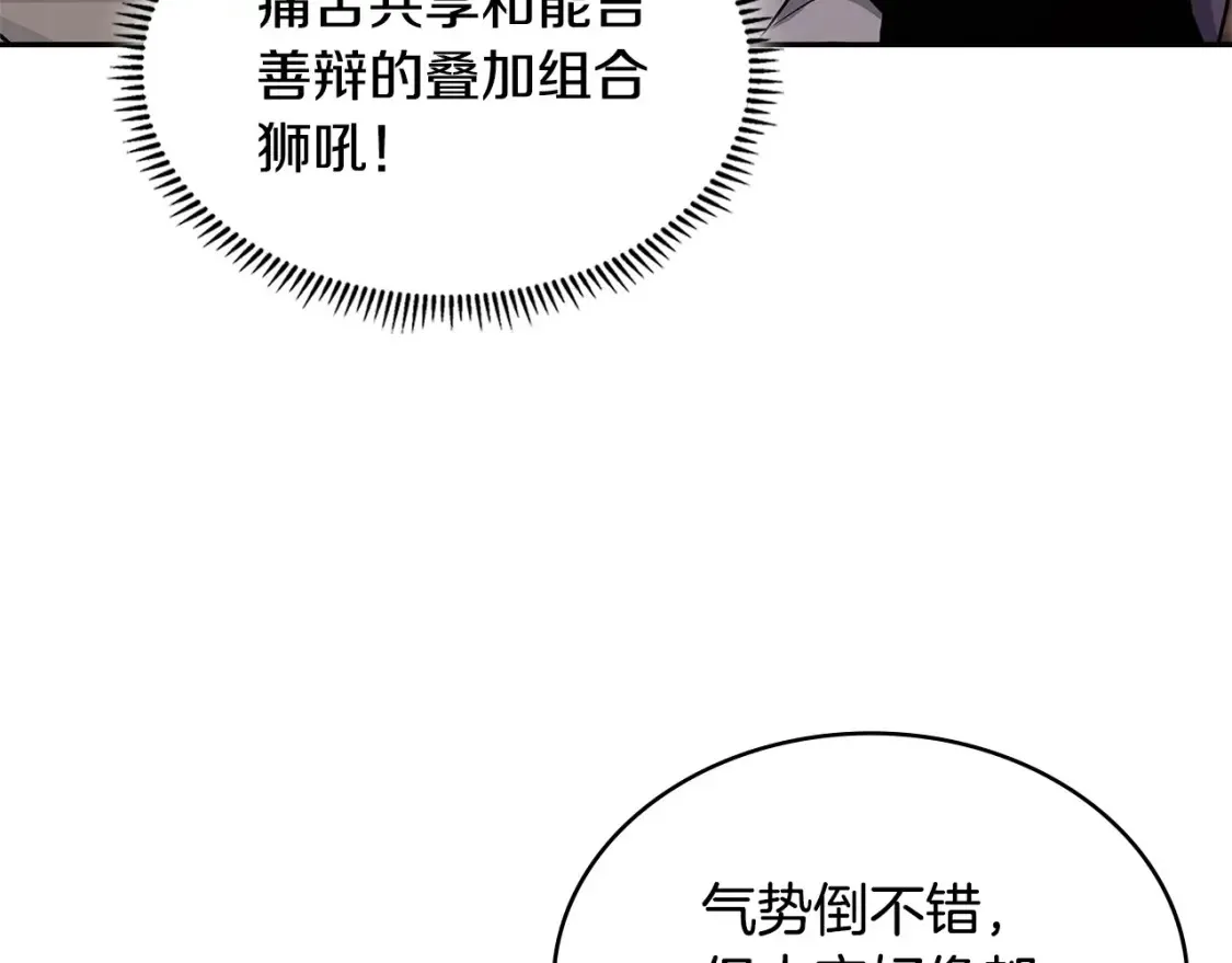 第26话 唤醒那些无知的家伙97