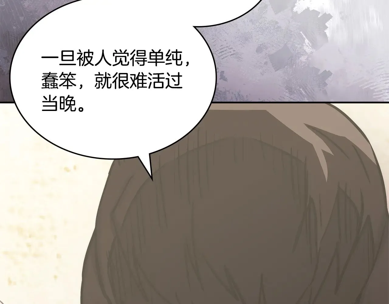 第44话 混混领主33