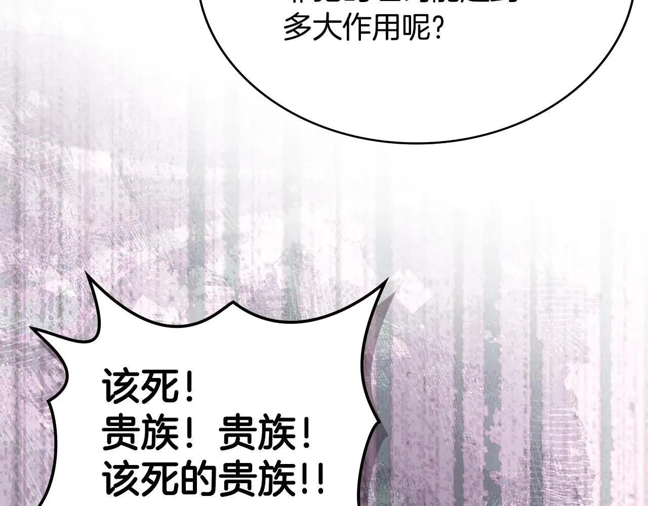 第44话 混混领主100