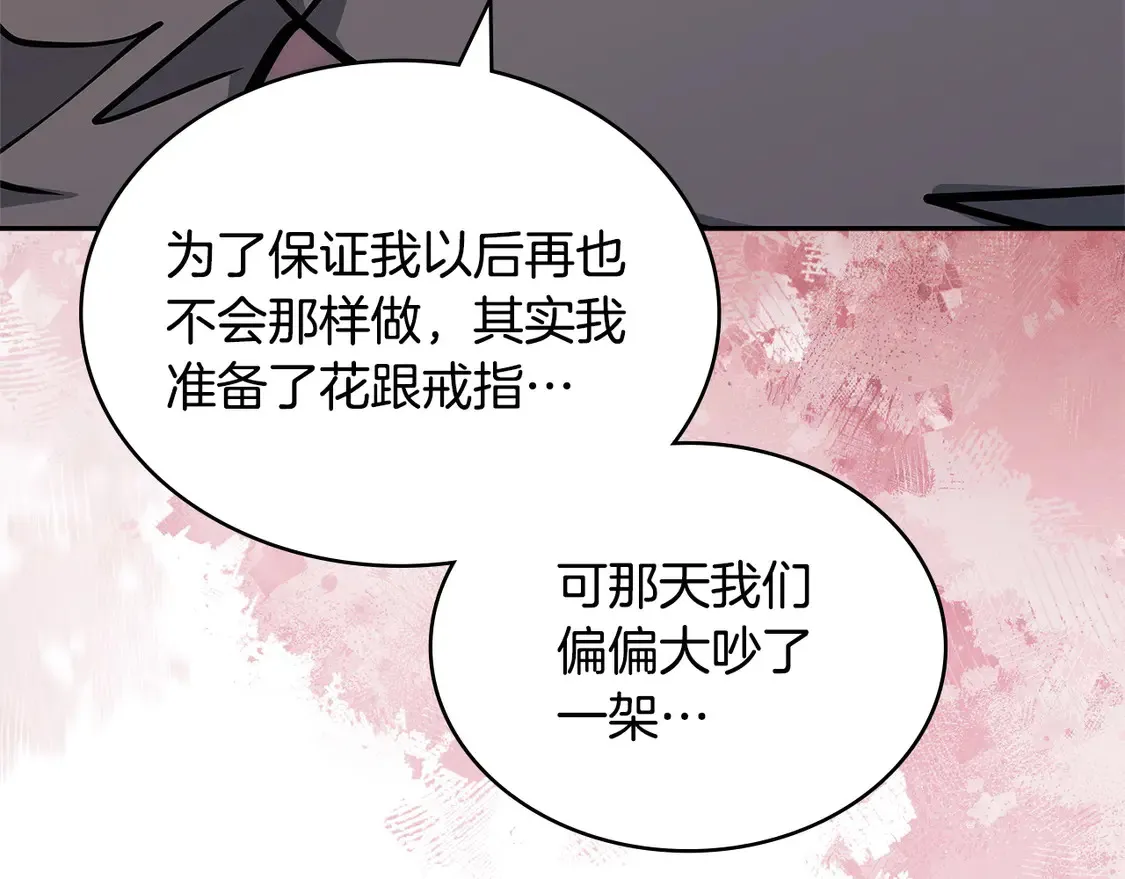 第39话 如何打动一个女人76
