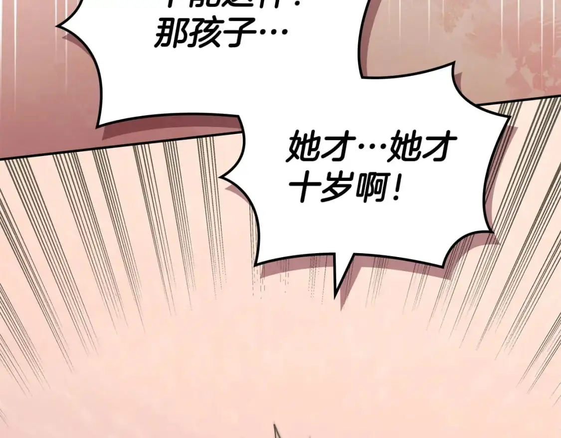 第20话 我的女儿83