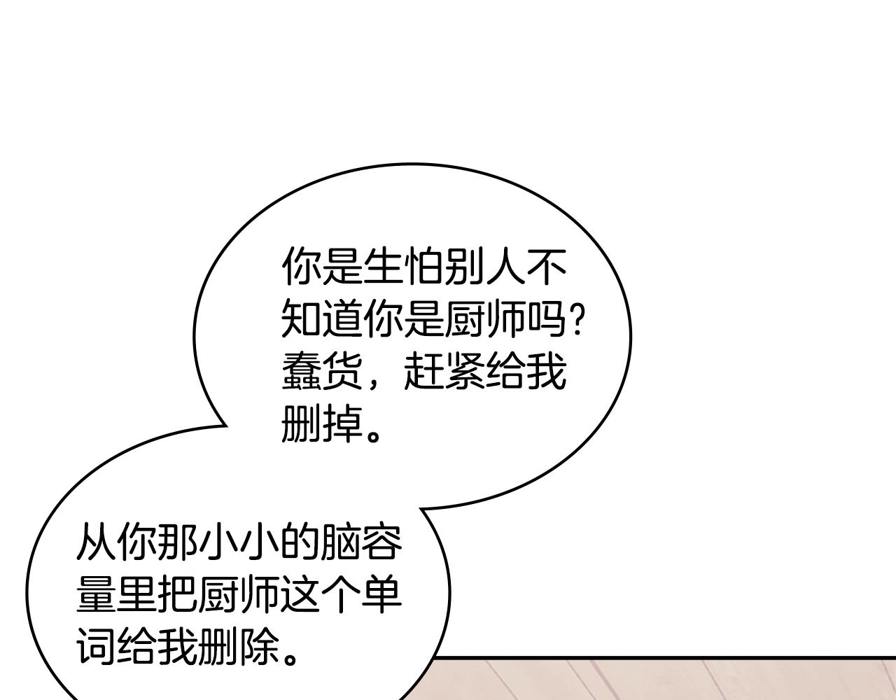 第22话 记忆中的料理154