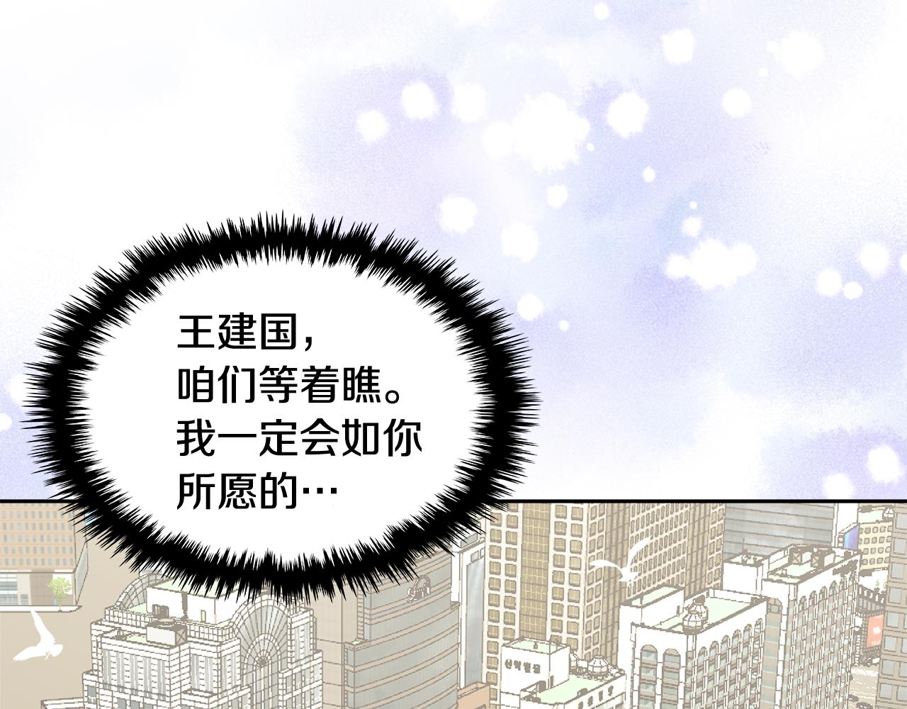 第4话 旧日支配者9