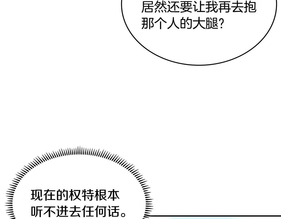 第41话 扮演坏人角色150