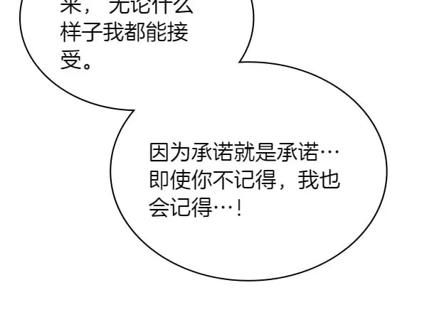 第58话 互相原谅124