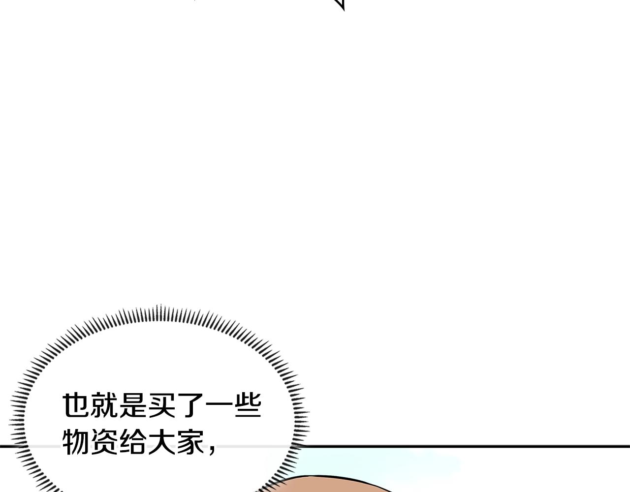 第4季第17话 争执53