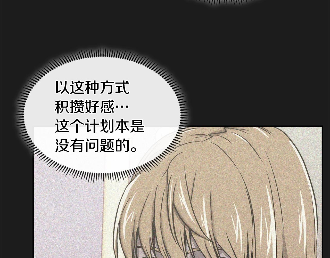 第27话 领主大人心动了113