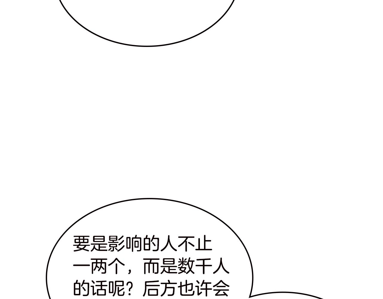 第4季第34话 长公主151