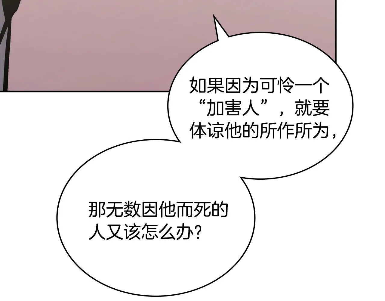 第45话 相反意见61