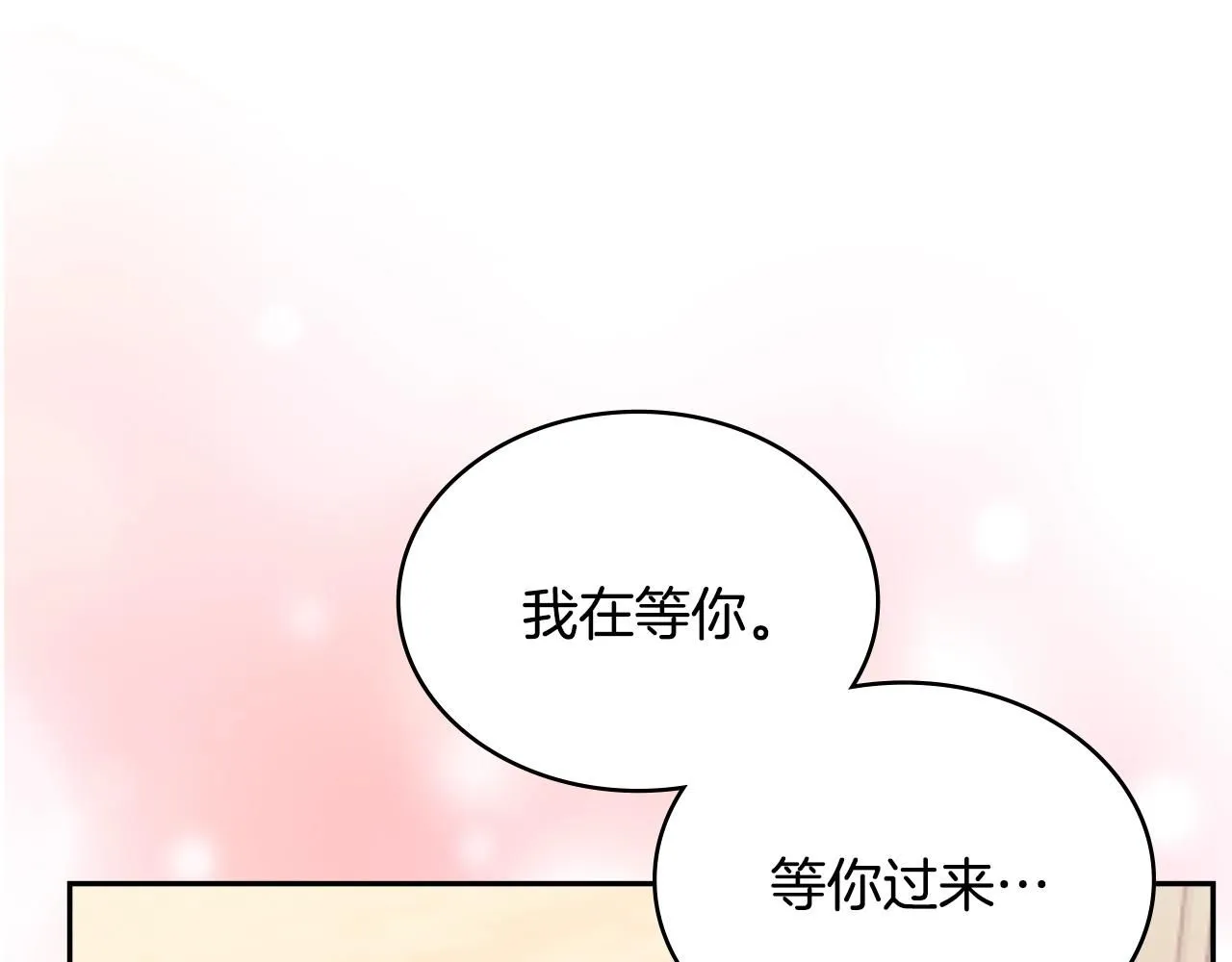 第59话 单身生涯结束了142