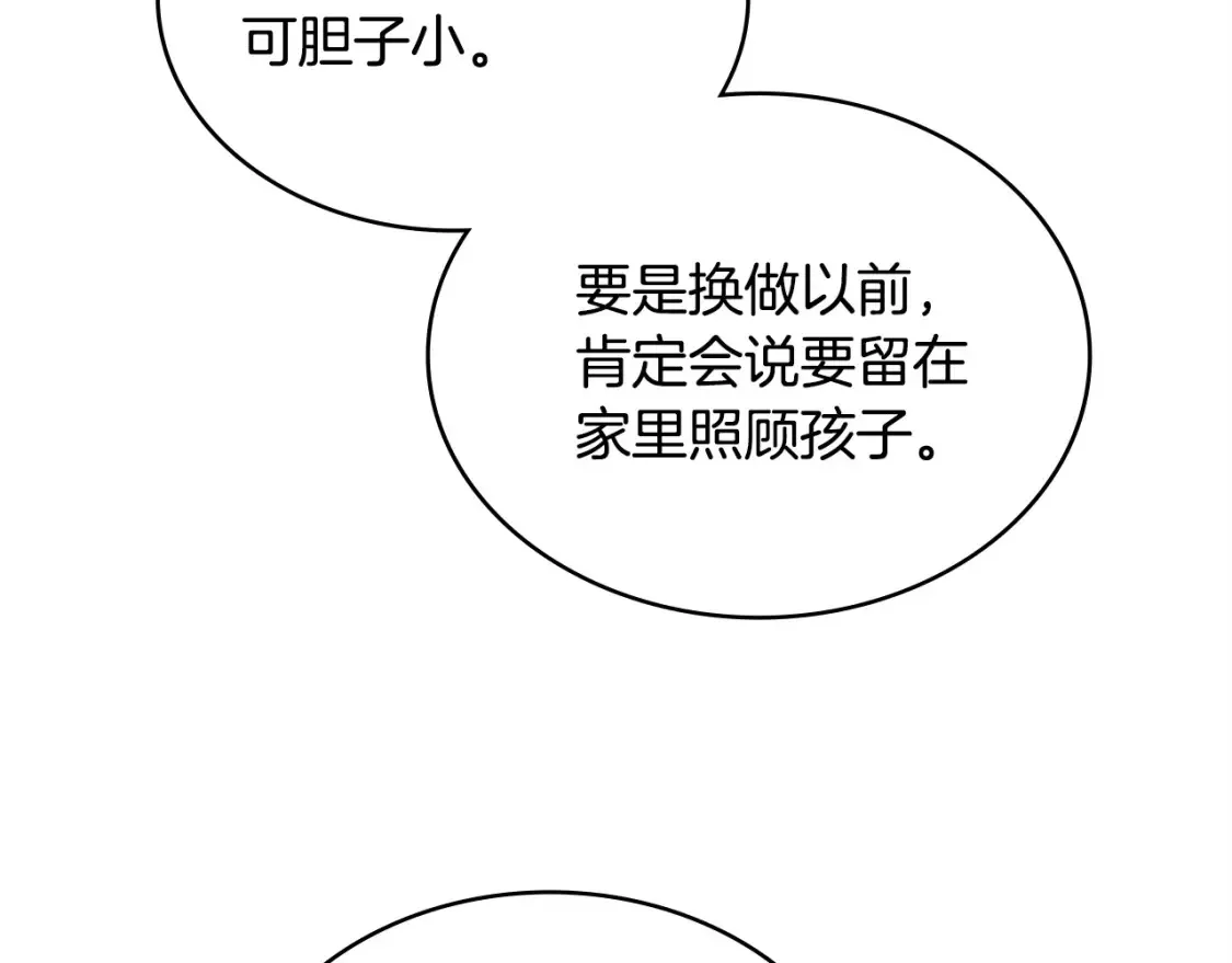 第33话 互相成就70