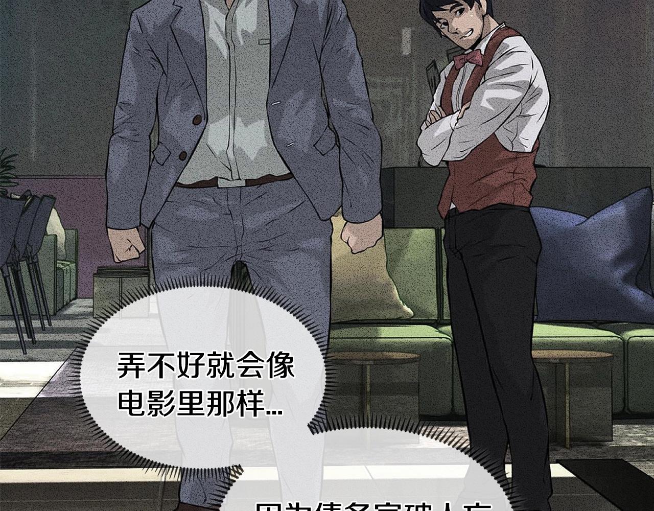 第2季第7话 杀戮者99