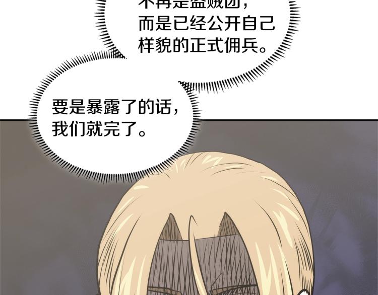 第4季第56话 诬陷13