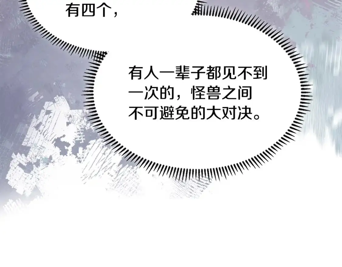 第21话 不该是这样！211