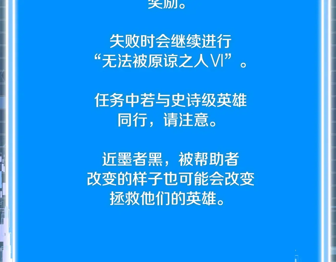 第38话 关联任务109