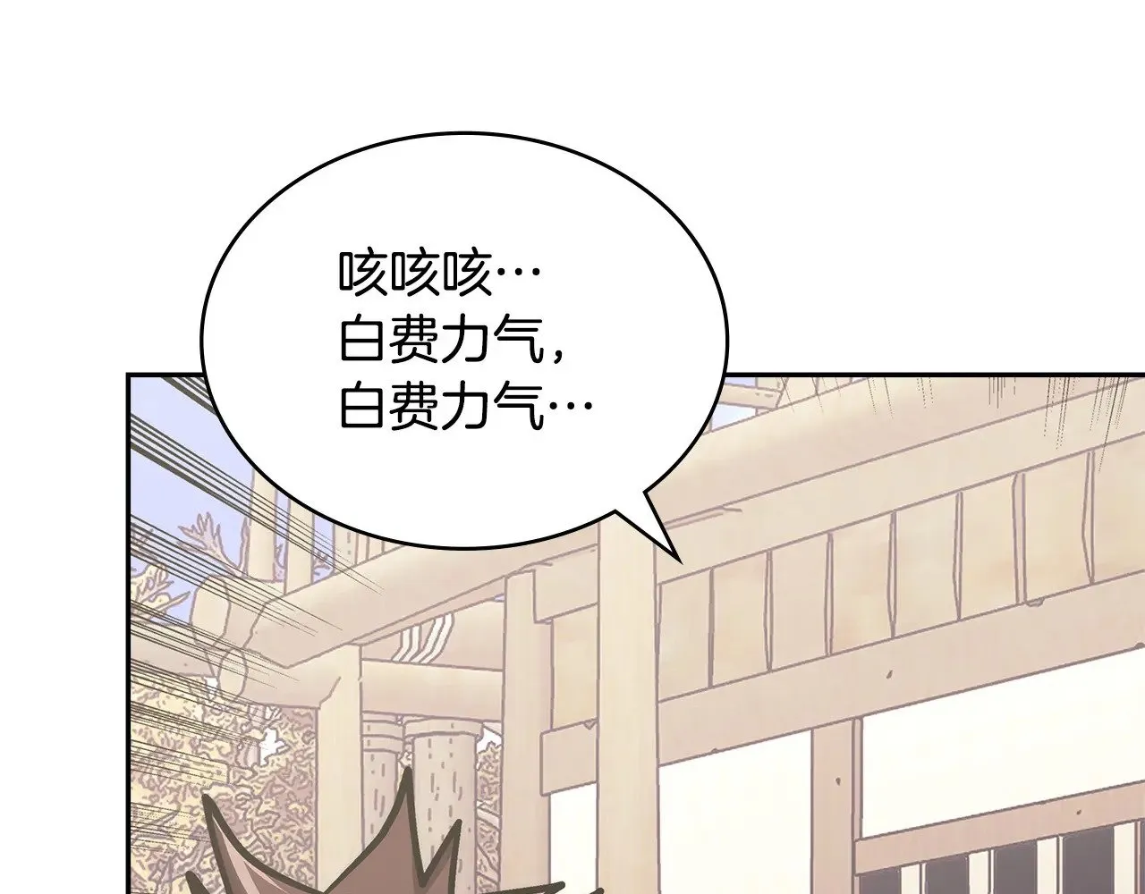 第42话 猜得没错195