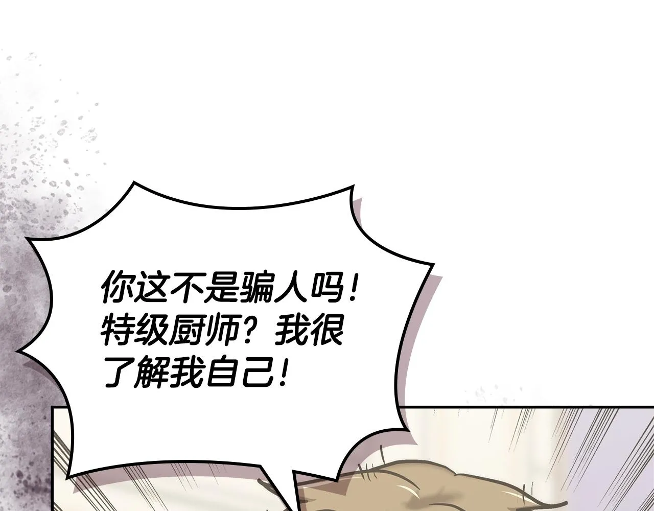 第46话 一会升一会降76